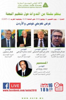 Découverte des Ordres d'Ingénieurs de la Tunisie et de la Jordanie